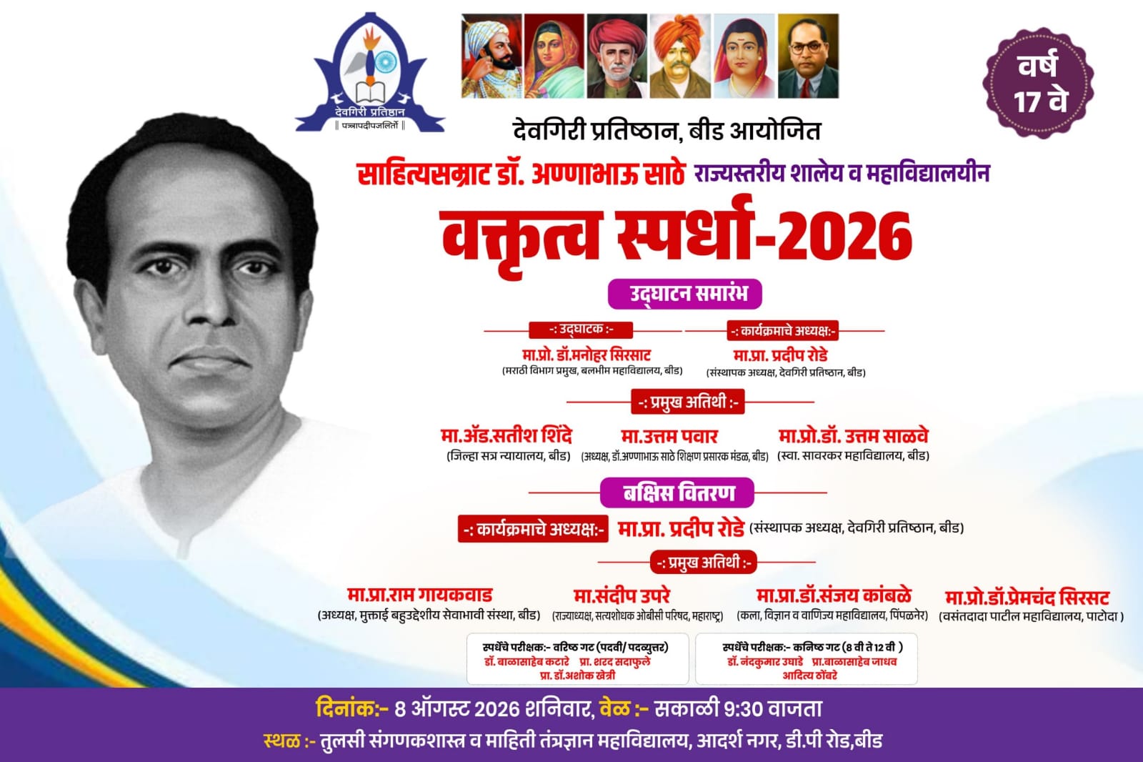 Development Project